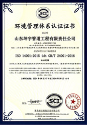 _ڹ˾ISO14001hwϵJCCɹ